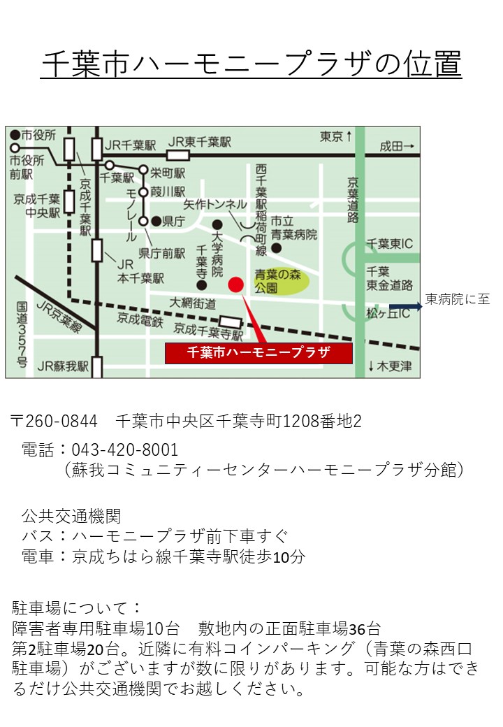 リウマチ・膠原病教室2024-2