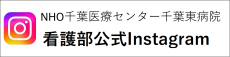 看護部インスタグラム