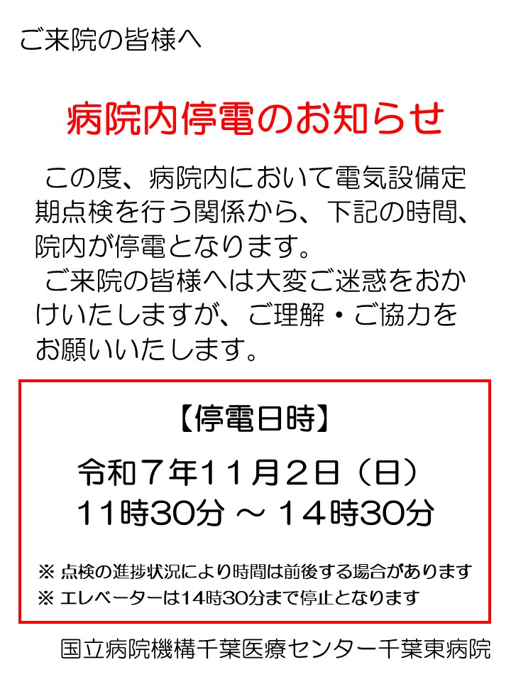 電気設備点検１